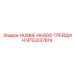 9753237814 HUSKIE-HH500-ТРЕЙДИН Epiroc