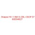 3760004627 HV-1-5M-5-CBL-SBOR Epiroc
