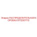 5112001113 РАСПРЕДЕЛИТЕЛЬНАЯ КОРОБКА Epiroc