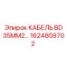 1624859702 КАБЕЛЬ BD 35MM2… Epiroc