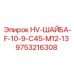 9753216308 HV-ШАЙБА-F-10-9-C45-M12-13 Epiroc