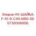 5730006656 HV-ШАЙБА-F-10-9-C45-M50-50 Epiroc