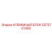 Высоковольтный клеммник Epiroc артикул 5575701369 ATEX