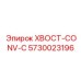 Оригинальный хвостовой модуль для конвейера буровой установки Epiroc