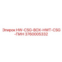 3760005332 HW-CSG-BOX-HWT-CSG-ПИН Epiroc