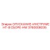 3760008035 ОПУСКАНИЕ-ИНСТРУМЕНТ-В СБОРЕ-HW Epiroc