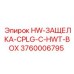 3760006795 HW-ЗАЩЕЛКА-CPLG-С-HWT-BOX Epiroc