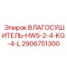 2906751300 ВЛАГОСУШИТЕЛЬ-HWS-2-4-KG-4-L Epiroc