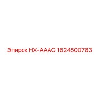 1624500783 HX-AAAG Epiroc
