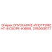 3760008177 ОПУСКАНИЕ-ИНСТРУМЕНТ-В СБОРЕ-HXBWL Epiroc