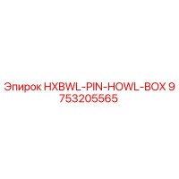 9753205565 HXBWL-PIN-HOWL-BOX Epiroc