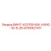 4700927411 ВИНТ-КОЛПАЧОК-HXHD-10-9-ZN (Epiroc)