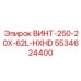 5534624400 ВИНТ-250-20X-62L-HXHD Epiroc