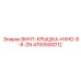 4700500012 ВИНТ-КРЫШКА-HXHD-8-8-ZN Epiroc