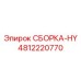 Genuine Epiroc 4812220770 Hydraulic Components Kit