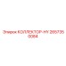 2657350084 КОЛЛЕКТОР-HY Epiroc