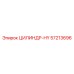 57213696 ЦИЛИНДР-HY Epiroc