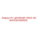 5301000000 HY-ЦИЛИНДР-GD02-09009 Epiroc
