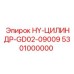 5301000000 HY-ЦИЛИНДР-GD02-09009 Epiroc