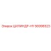 56996523 ЦИЛИНДР-HY (Epiroc)