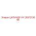 2657213696 ЦИЛИНДР-HY Epiroc