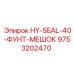 9753202470 HY-SEAL-40-ФУНТ-МЕШОК Epiroc
