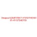 57340119 КОМПЛЕКТ УПЛОТНЕНИЙ-HY Epiroc