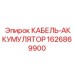 1626869900 КАБЕЛЬ-АККУМУЛЯТОР Epiroc