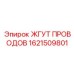 Силовой кабельный комплект для гибридных буровых машин 1621509801