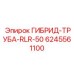 6245561100 ГИБРИД-ТРУБА-RLR-50 Epiroc