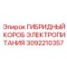 Оригинальный электрораспределительный узел 3092210357 Epiroc