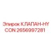 Изображение клапана-HYCON Epiroc 2656997281 в гидравлической системе буровой установки