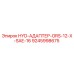 9245998675 HYD-АДАПТЕР-ORS-12-X-SAE-16 Epiroc