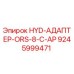 9245999471 HYD-АДАПТЕР-ORS-8-C-AP Epiroc
