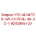 9245999750 HYD-ADAPTER-SW-КОЛЕНЬ-90-JIC-4 Epiroc