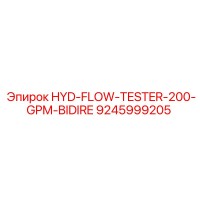 9245999205 HYD-FLOW-TESTER-200-GPM-BIDIRE Epiroc