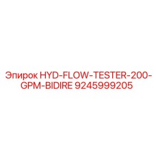 9245999205 HYD-FLOW-TESTER-200-GPM-BIDIRE Epiroc