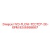 9245998667 HYD-FLOW-ТЕСТЕР-30-GPM Epiroc