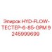 9245999699 HYD-FLOW-ТЕСТЕР-6-85-GPM Epiroc