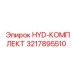 3217895510 HYD-КОМПЛЕКТ Epiroc