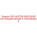 4700380594 HYD-MOTOR-ВЫСОКИЙ КРУТЯЩИЙ МОМЕНТ Epiroc