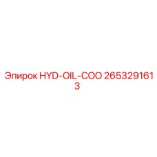 2653291613 HYD-OIL-COO Epiroc