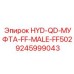 9245999043 HYD-QD-МУФТА-FF-MALE-FF502 Epiroc