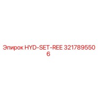 3217895506 HYD-SET-REE Epiroc