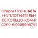 9245998791 HYD-КЛАПАН-УПЛОТНИТЕЛЬНОЕ КОЛЬЦО-KOM-PC200-6 Epiroc
