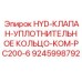 9245998792 HYD-КЛАПАН-УПЛОТНИТЕЛЬНОЕ КОЛЬЦО-KOM-PC200-6 Epiroc