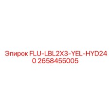 Блок FLU-LBL2X3-YEL-HYD240 для гидравлики Epiroc