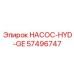 57496747 НАСОС-HYD-GE Epiroc