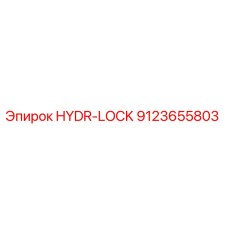 9123655803 HYDR-LOCK Epiroc
