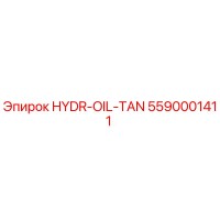 5590001411 HYDR-OIL-TAN Epiroc